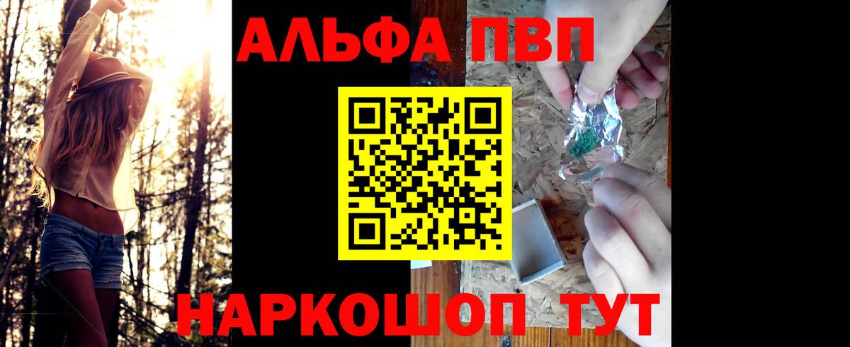 Alfa_PVP крисы CK  Вход с VPN  A-PVP СК КРИС  даркнет сайт  Буйнакск 