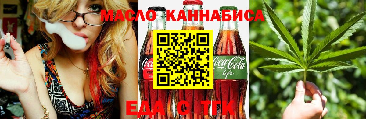 Cannafood марихуана  Вход с VPN  Буйнакск 