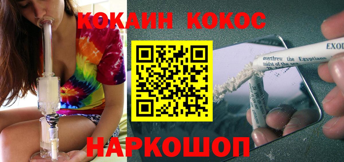 Cocaine Колумбийский Буйнакск