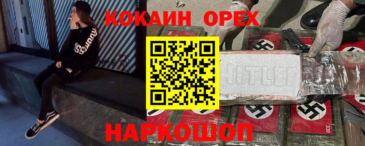 Cocaine Колумбийский  Cocaine Эквадор  Буйнакск  Вход с VPN 