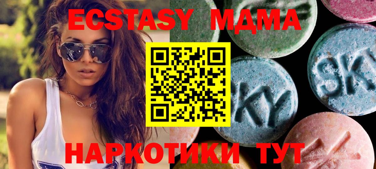 Экстази  Вход с VPN  Буйнакск  ЭКСТАЗИ MDMA  ЭКСТАЗИ DUBAI 