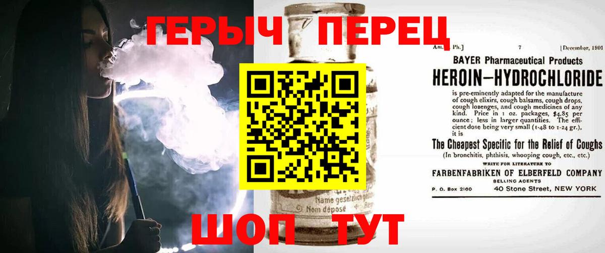 Буйнакск  Героин герыч  Вход с VPN 