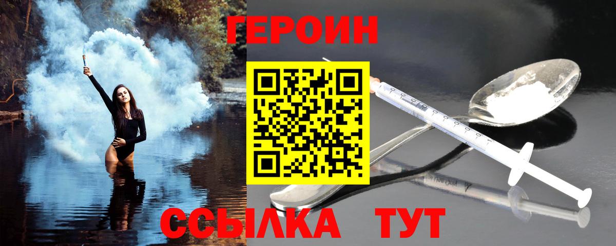 Героин афганец Буйнакск