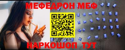 меф Кимры