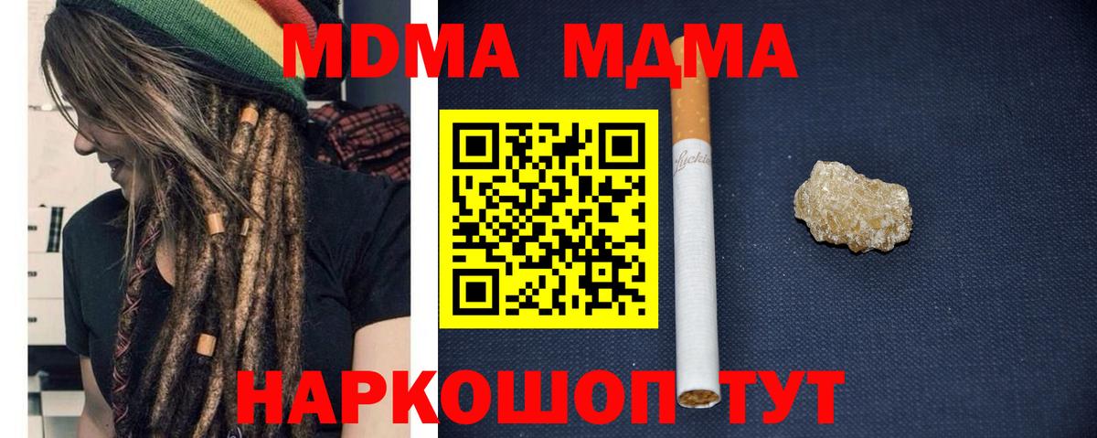 МДМА  МДМА кристаллы  Вход с VPN  Буйнакск 