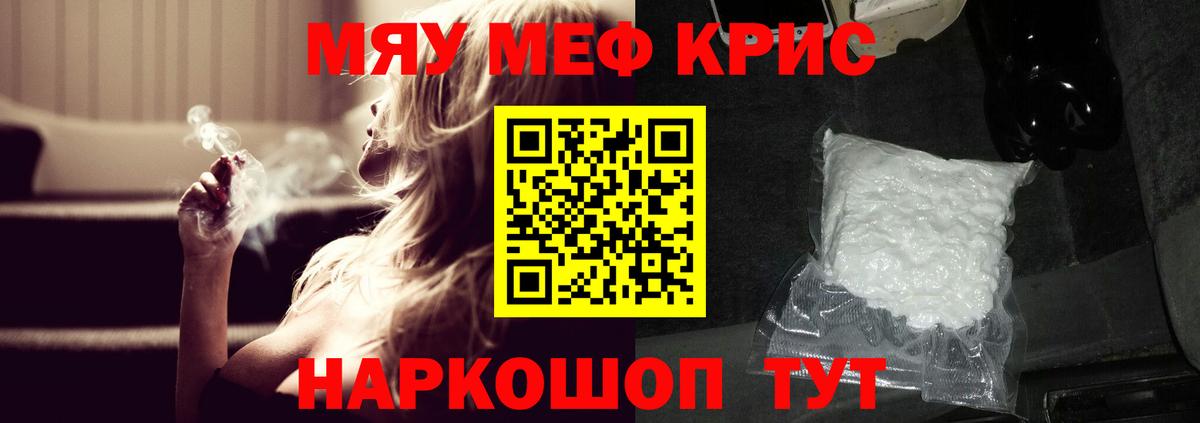 Меф мука  Меф VHQ  МЕФ  Вход с VPN  МЯУ-МЯУ  Буйнакск 