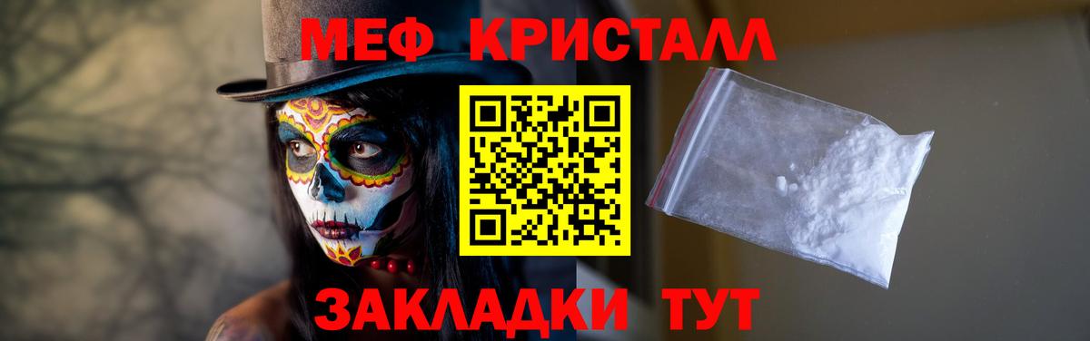 Меф мяу мяу кристаллы Буйнакск