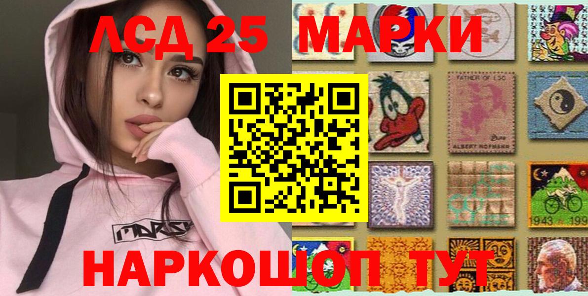 Марки 25I-NBOMe 1,8мг  Наркотические марки  Буйнакск  Вход с VPN 