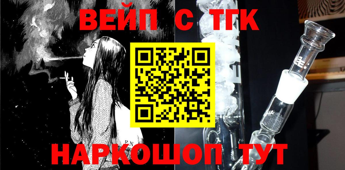 Дистиллят ТГК вейп с тгк Буйнакск