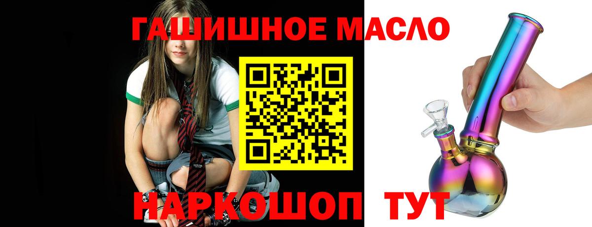 ТГК концентрат  Вход с VPN  ТГК гашишное масло  Буйнакск 
