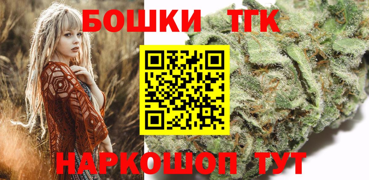 Буйнакск  Канабис Bruce Banner  Вход с VPN  Конопля THC 21%  Шишки марихуана Bruce Banner 